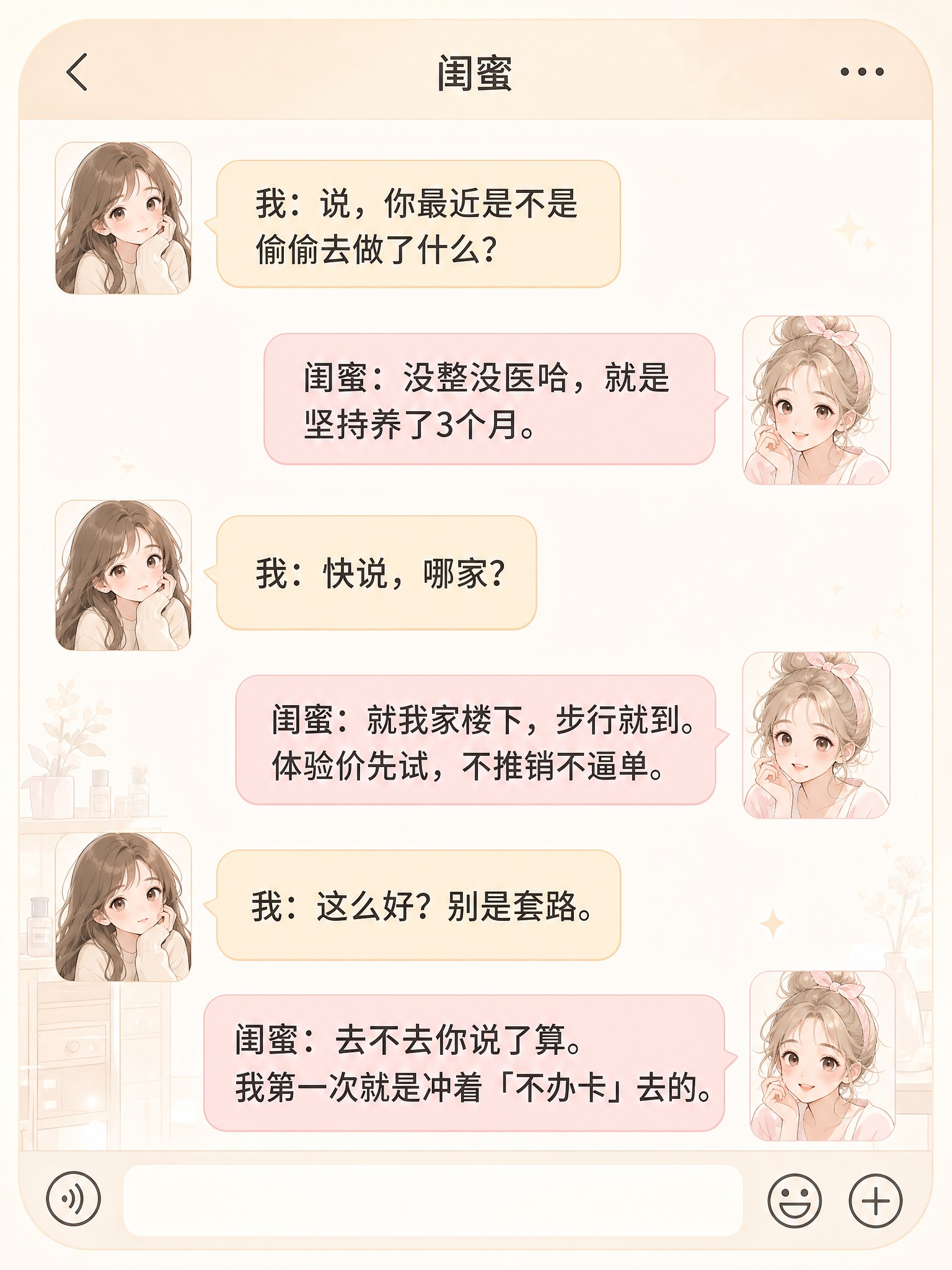 日系少女治愈动漫插画，赛璐璐平涂，线条柔和干净，配色米白+浅金… - 图片创意预览