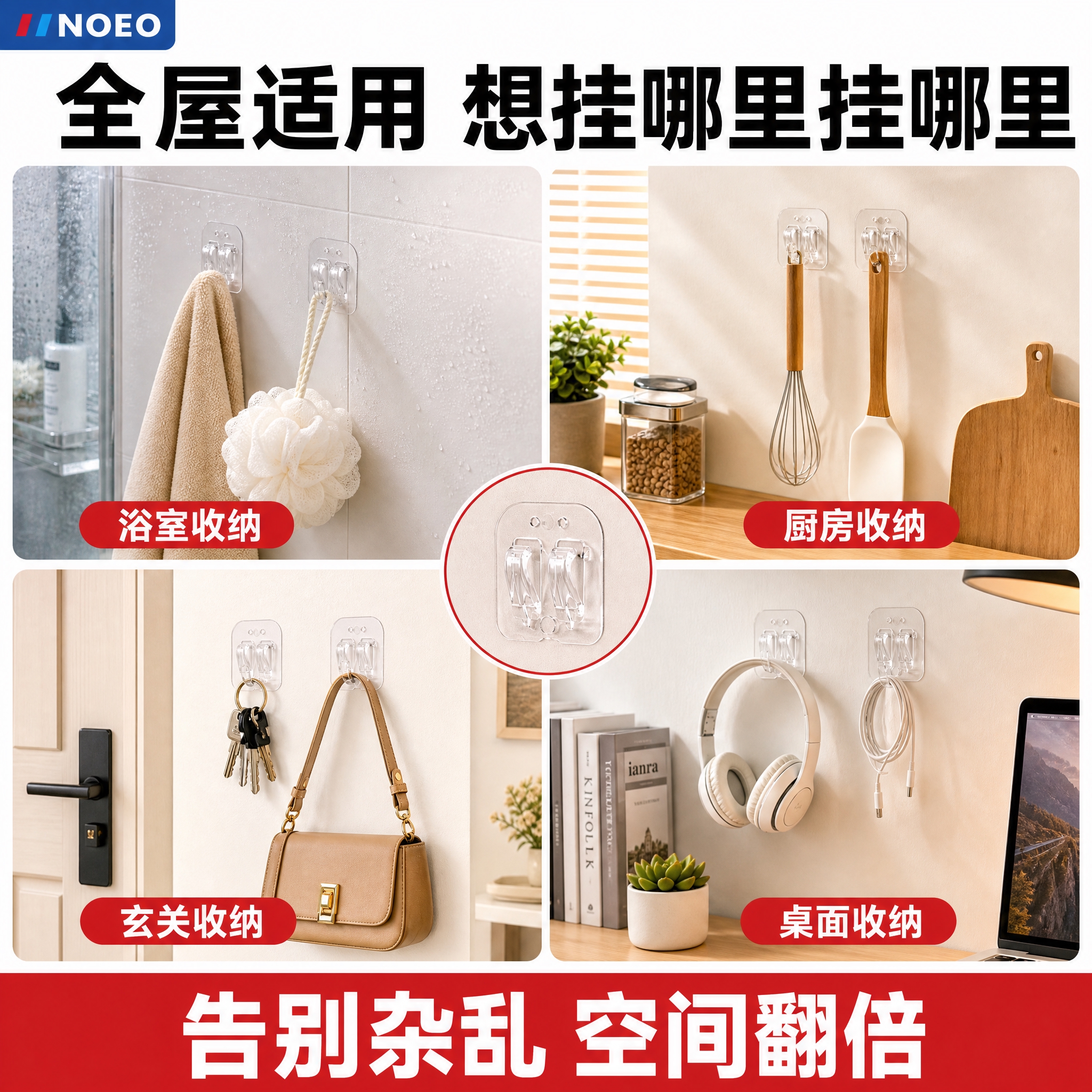 [主图-7] 综合场景大图，全屋适用多宫格排版，展示浴室、厨房… - 图片创意预览
