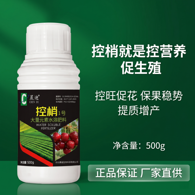[主图 5] 控梢1号规格和总结转化主图。氛围风格：清晰总结促进下单风格。画质：商业摄影质感，产品清晰真实，画面干净高级。元素：控梢1号产品放置在画面左侧，右侧总结核心价值并展示净含量规格，底部增加服预览效果