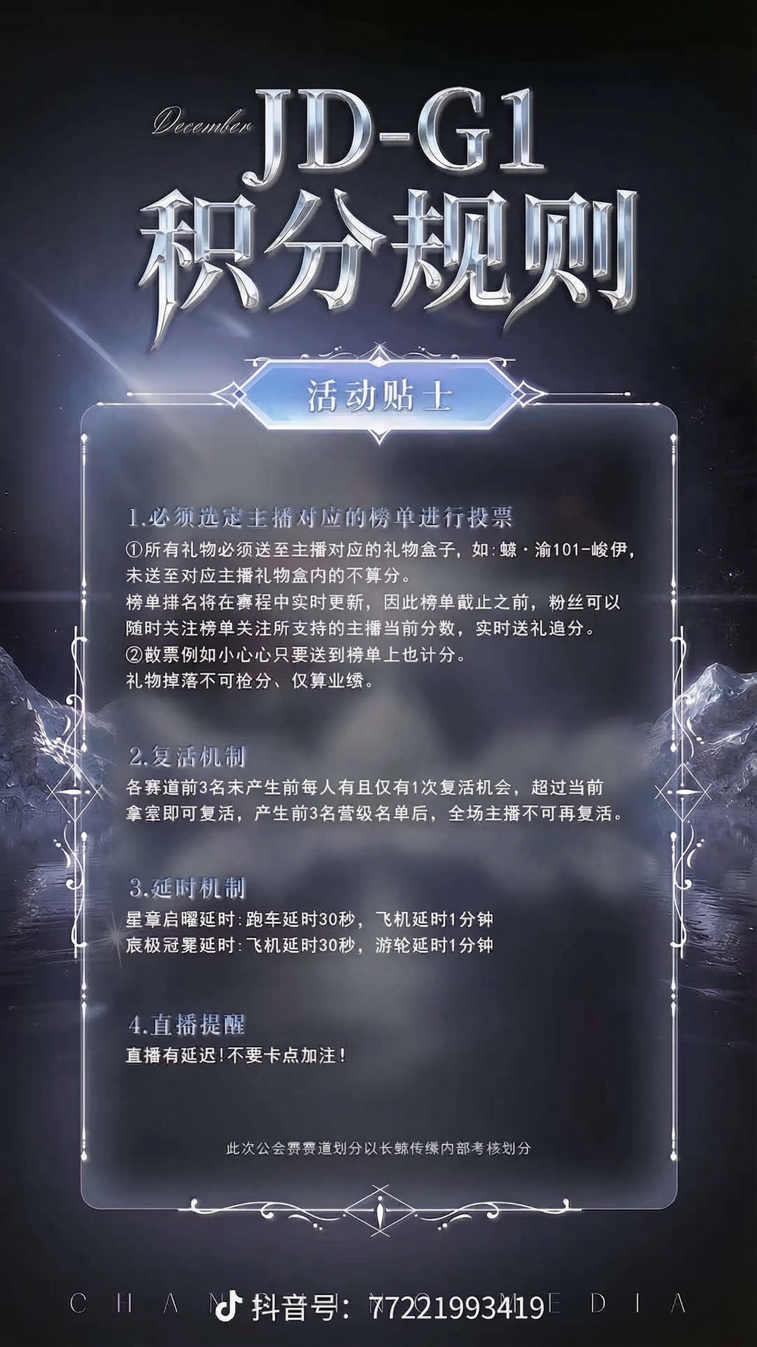 将图片顶部的“年终盛典”文字修改为两行，第一行是“JD-G1”… - 图片创意预览