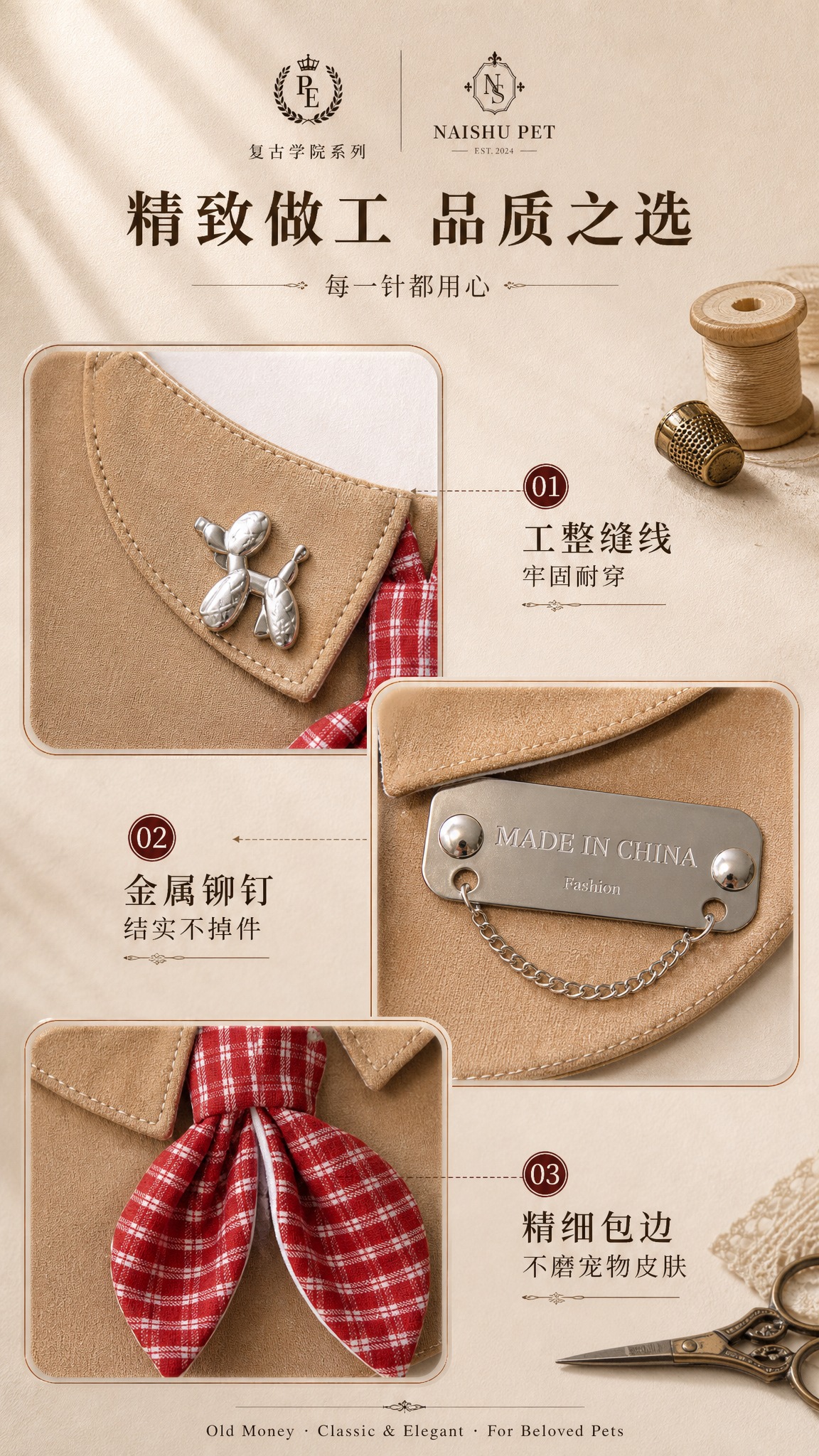 [商品] 使用【图1】老钱风宠物围兜；重点展示工艺细节：翻领缝… - 图片创意预览