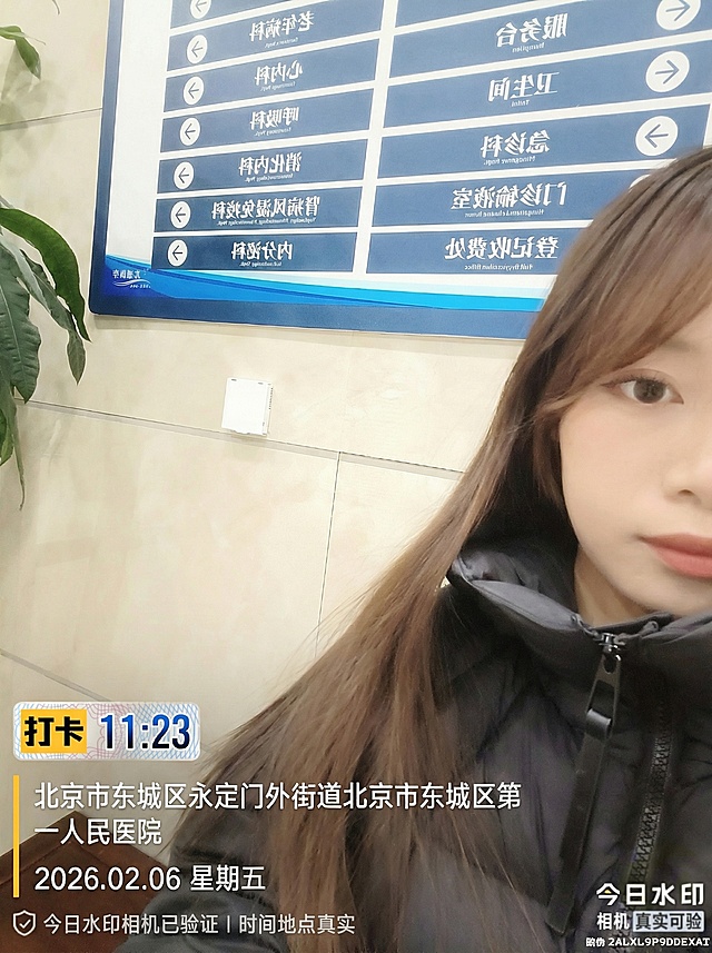 帮我把左下角时间改成2026.02.06，星期五，时间是11:23