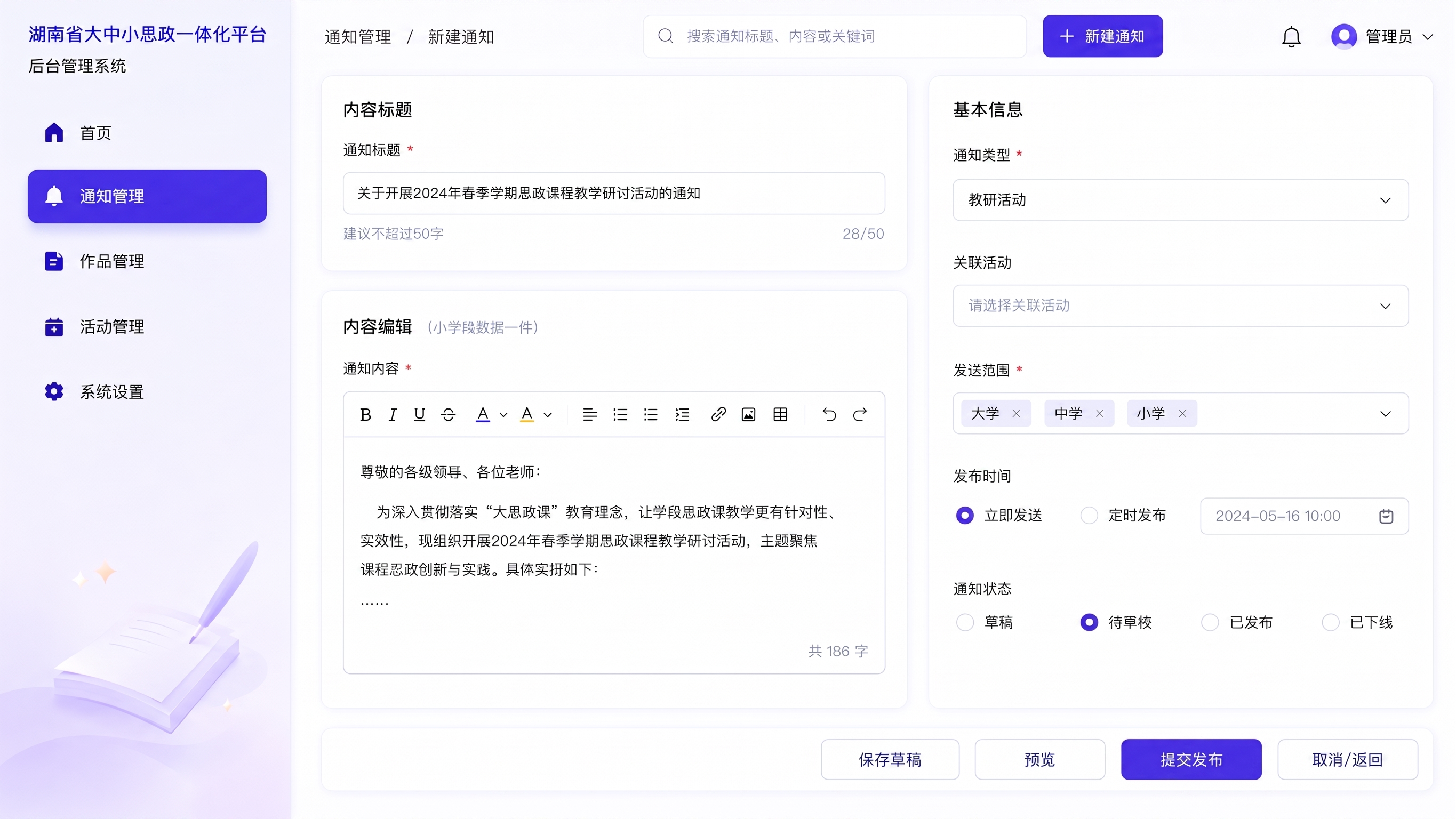 创意预览图