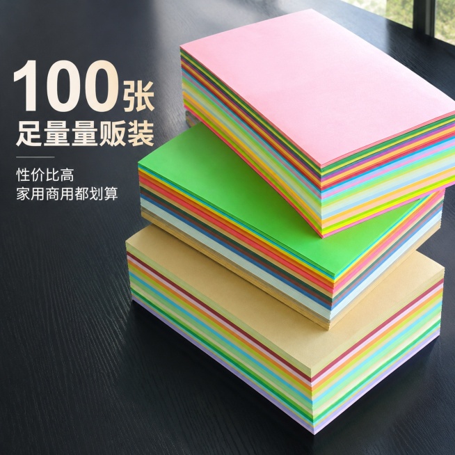 [主图-5] 100张足量量贩装规格展示。[氛围风格] 性价比突出，分量感充足。[画质] 商业摄影质感，光线柔和通透，产品清晰真实，画面干净高级。[元素] 三叠不同色系的彩色A4纸错位摆放，直观展示1预览效果