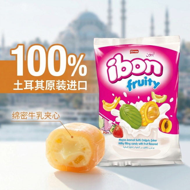 垫图：用户上传的ibon fruity土耳其进口水果奶糖产品图，主图主题：原装进口核心优势展示，氛围风格：高级自然风，食欲感满满，画面元素：产品包装袋放置在右侧，左侧叠加土耳其风景背景图（土耳其伊斯坦预览效果