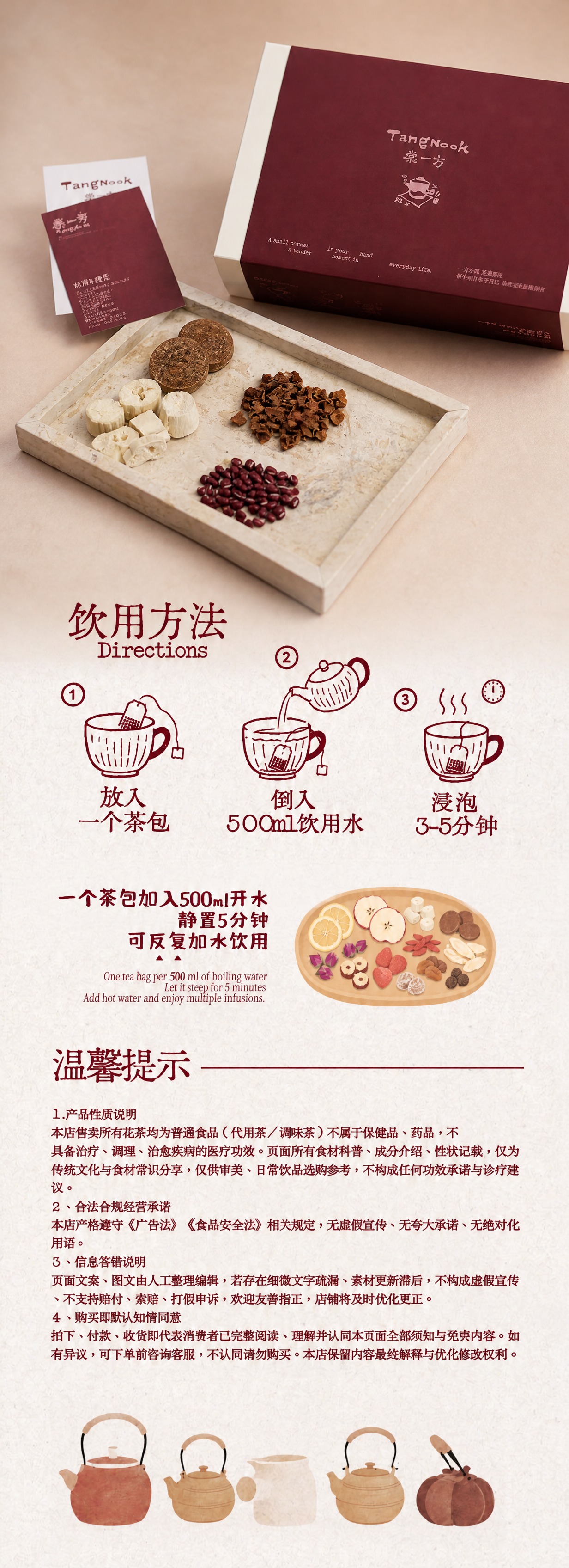将图1最上方的产品图替换为图2的内容：酒红色TangNook棠… - 图片创意预览