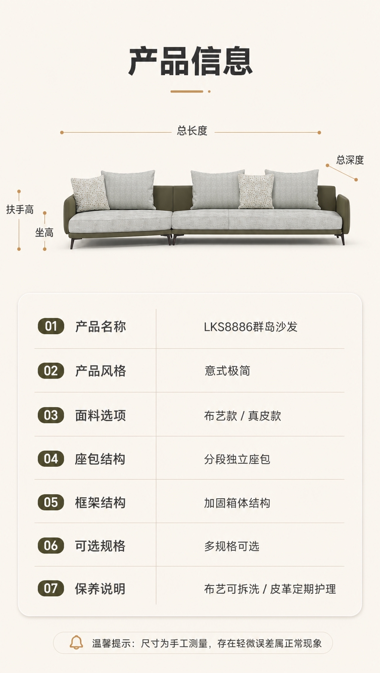[商品] 使用【图1】LKS8886群岛沙发；保留弧形组合结构… - 图片创意预览