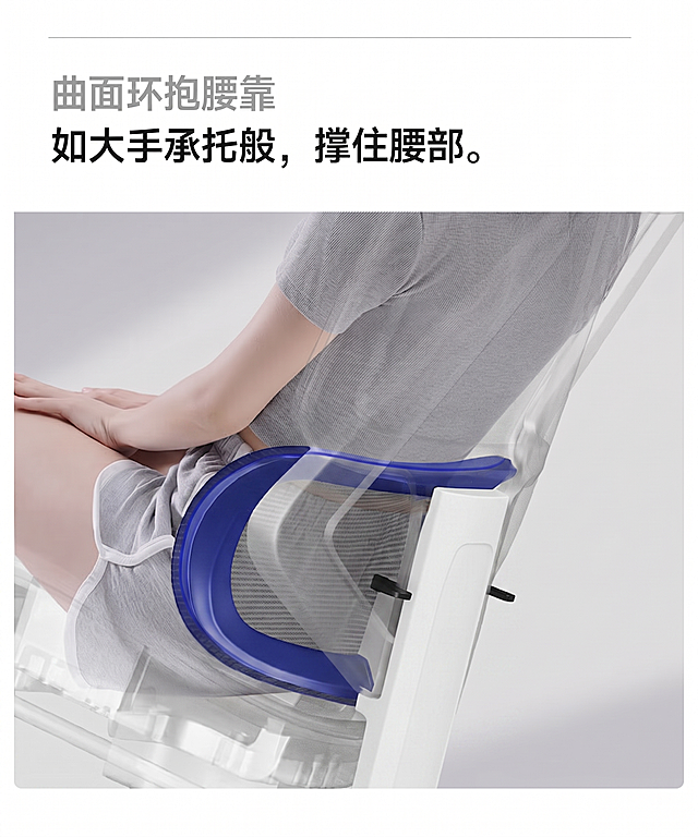 将图中的椅子框架改成白色，腰靠网布部分改成灰色，保持其他内容和构图不变，保留文字'曲面环抱腰靠 如大手承托般，撑住腰部。'