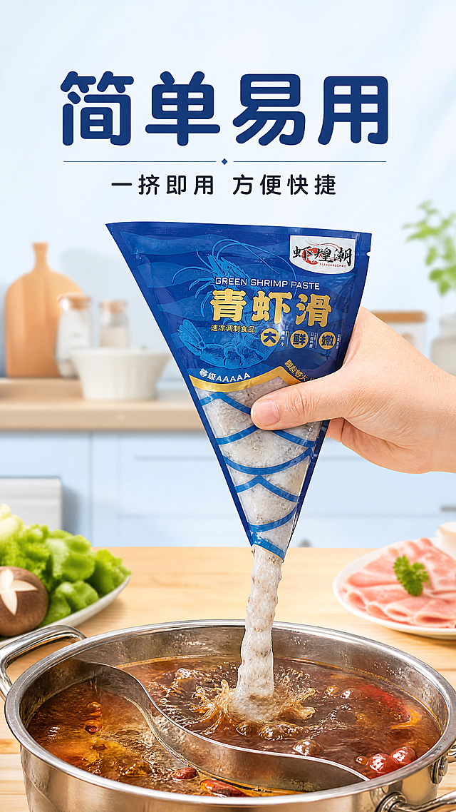 「图片1」，生成一套详情页，商品名称为大颗粒虾滑，适配淘宝/天猫平台，单图比例为9:16，需求屏数为12张。其他细节补充：大颗粒手打虾滑，优选鲜活海捕青虾，高虾肉占比，传统手工反复捶打，手打真虾滑｜虾肉饱满高虾含量｜少淀粉 多吃法｜火锅煎煮通用