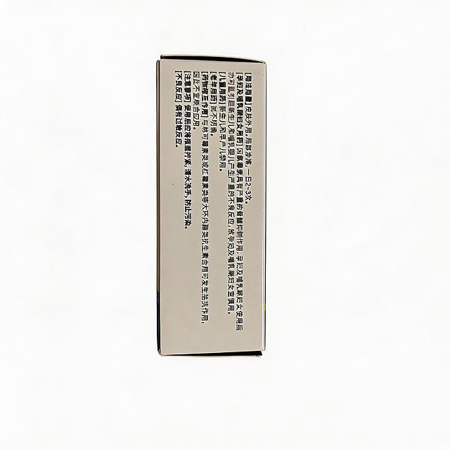 将抠出的药盒放置在纯白色背景上，保持文字清晰无变形，调整为1:1正方形尺寸，去除阴影