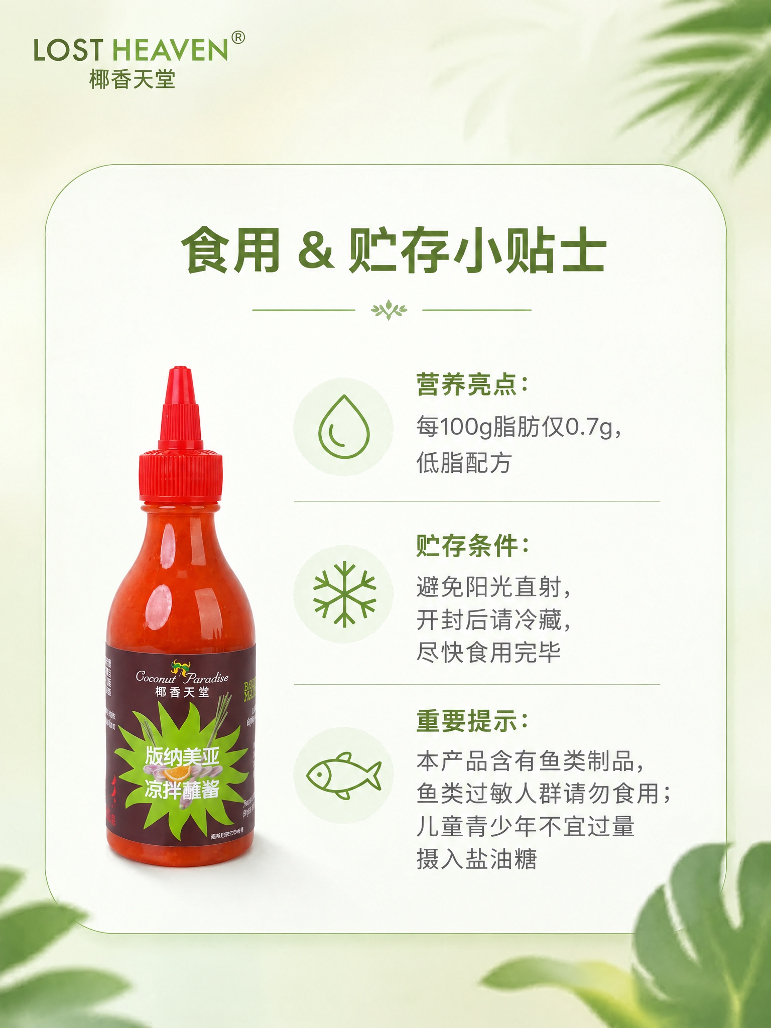 将图中的红色酱料瓶产品主体替换为参考图中的酱料瓶，保持原瓶身形… - 图片创意预览