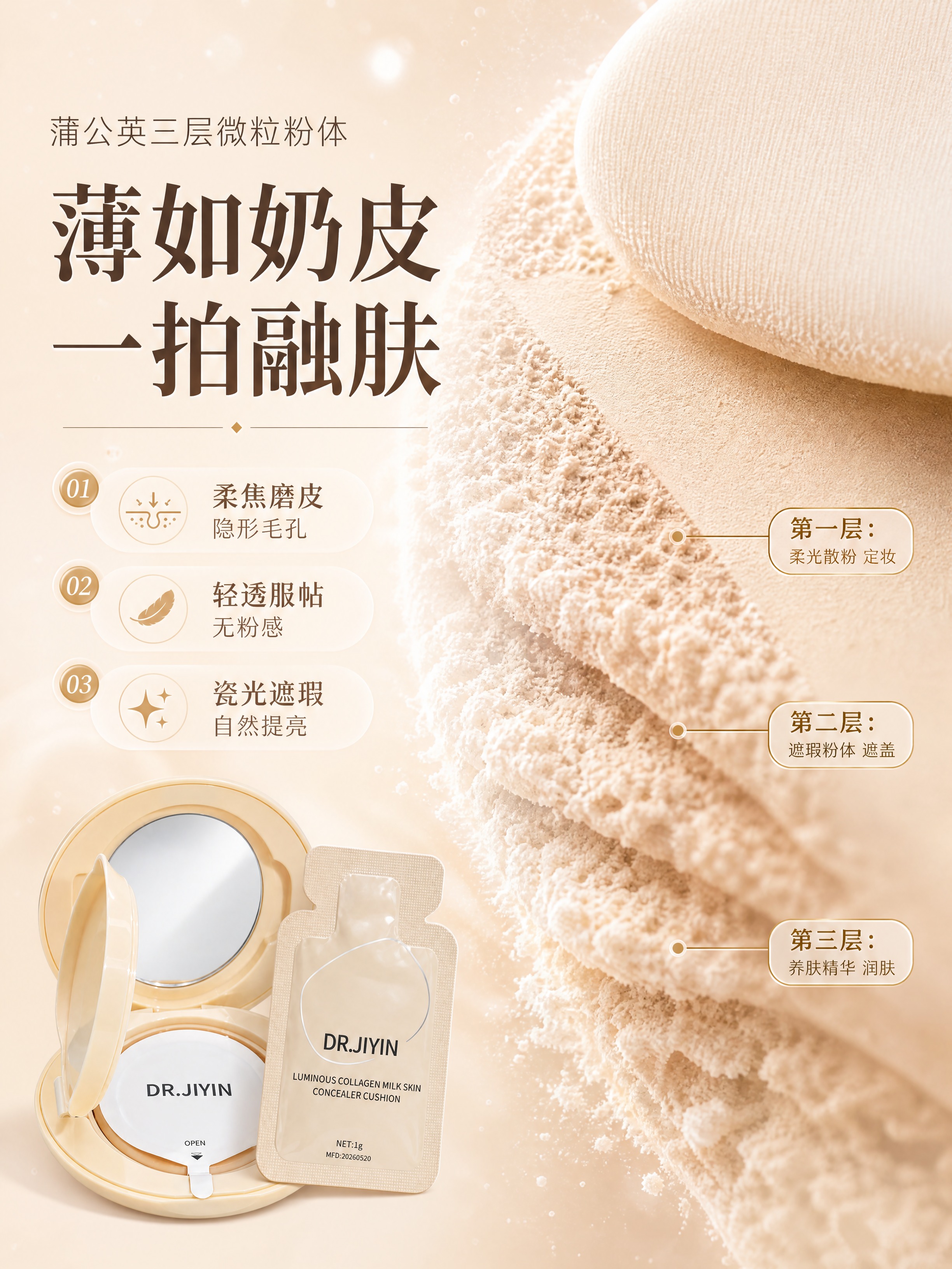 [商品] 使用【图1】开盖气垫、【图4】独立袋装替换芯；保留气… - 图片创意预览