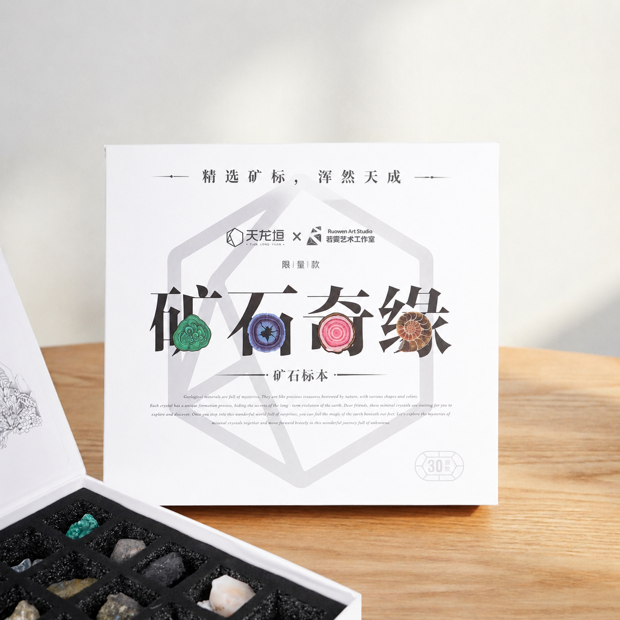 在图片的礼盒包装盒正面上方位置，添加一行优雅的中文文字"精选矿… - 图片创意预览