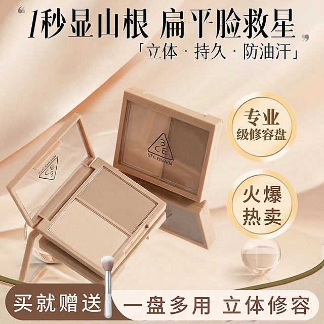 将第一张图片中的3CE修容盘产品自然融合到第二张图片的场景中，移除第二张原图中的原有产品。
1. **结构锁定**：强制保留3CE修容盘完整物理结构，保持产品上的3CE文字和STYLENANDA Logo不变，产品结构不扭曲不变形。
2. **光影匹配**：分析背景的光源方向，在产品上生成对应的受光面和背光面，生成自然的投影，符合近实远虚的物理规律。
3. **环境融合**：添加背景浅米色的漫反射到产品边缘，消除抠图白边，使用光晕溢出效果实现真实融合。
4. **风格适配**：商业高调摄影，柔和漫射光，整体明亮干净通透，暖米色奶油色调，保留原图所有文字文案："1秒显山根 扁平脸救星"、"立体 · 持久 · 防油汗"、"专业级修容盘"、"火爆热卖"、"买就赠送"、"一盘多用 立体修容"，文字清晰位置不变。
5. **负向提示词**：瓶身扭曲，Logo变形，多余的盖子，缺失的部件，悬浮的物体，变形的手柄，水印，昏暗光线，死黑阴影，畸变透视，比例失调，西方面孔，金发，深眼窝，雀斑，杂乱房间，硬光，乡村风，高对比度