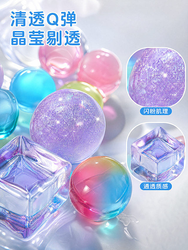 [主图-3] 水宝宝泡大珠细节质感展示图
[氛围风格] 高颜值微距质感，唯美清透风格，和整体风格统一
[画质] 商业摄影质感，光线柔和通透，产品清晰真实，画面干净高级，4k超高清分辨率
[元素] 主体为几颗不同质感的水宝宝特写，一颗闪粉珠光、一颗透明切面、一颗马卡龙混色，占据画面主要位置，右侧叠放两个局部放大框，分别放大展示珠光闪粉纹理和切面通透光泽。保持水宝宝外观颜色材质质感与参考图绝对一致，杜绝变形和色差。商品主体占比约65%，画面满屏无边框
[光影] 侧逆光拍摄，突出水宝宝晶莹剔透的质感和光泽，珠光闪粉处有细碎星光高光，通透感十足，光影层次分明
[配色] 浅灰色渐变背景，衬托水宝宝本身丰富色彩，低饱和度背景突出产品主体
[视角构图] 斜侧45度微距特写，对角线动势构图，主体突出，层次清晰
[文字版式] 左上角写大字主文案"清透Q弹 晶莹剔透"，浅蓝色圆润字体；两个放大框旁分别标注"闪粉肌理"和"通透质感"小号标签，文字不遮挡主体，清晰可读
[比例分辨率] 3:4 比例，4k分辨率，文字清晰锐利，超高清
[负向提示词] 变形，水印，文字错乱，产品图模糊，背景杂乱