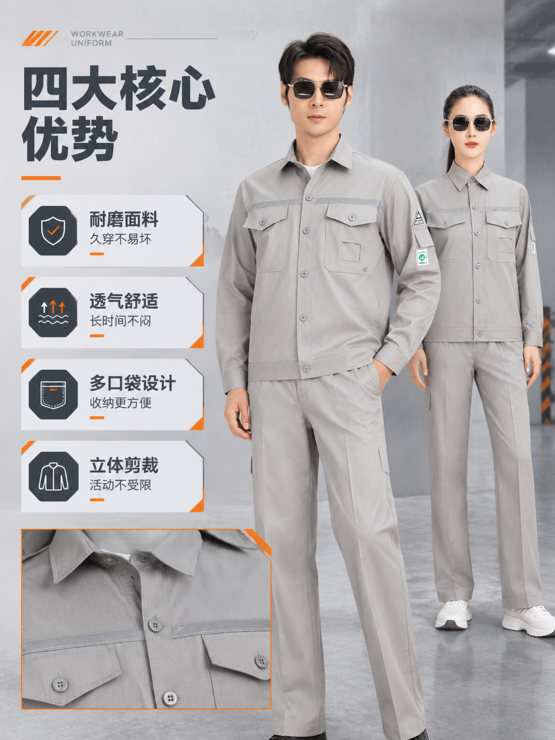 [商品] 使用【图1】浅灰色长袖劳保工作服套装（男女同款）；商… - 图片创意预览