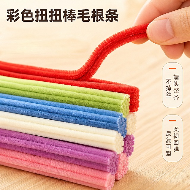 [主图-3] 商品名称：彩色扭扭棒毛根条。主题与唯一任务：材质与做工品质说明，微距展示绒面纤维、端头裁切整齐度与柔韧回弹感。
[统一基调] 1688 国内组统一视觉：暖调治愈手作感叠加源头厂货感；米白到浅原木色背景；标题字深棕色无衬线粗黑体；辅助文字灰棕色细体；强调色橙红；圆角浅色软标签配细描边；统一左上主光柔和自然光。
[画面] 近景微距构图：六七根不同颜色的彩色扭扭棒毛根条在浅原木桌面上彼此平行紧密排列，颜色包含红、嫩绿、湖蓝、奶白、紫色、粉色，所有端头在画面左侧整齐对齐成一条直线，绒面纤维根根清晰、毛绒均匀不稀疏，端头切断面干净毫无散丝；其中一根被手指从中间轻轻提起并捏住，条体呈向上弹起的柔韧弧度，证明回弹与韧度。产品占画面 75% 以上，背景浅木色虚化。
[光影质感] 微距商业摄影质感，浅景深，左上暖调柔光照亮绒面纤维，产生细密柔和的绒面高光与真实接触阴影，纤维层次分明不糊焦。
[配色] 沿用国内组统一视觉，浅木虚化背景、深棕标题、橙红强调，扭扭棒多色为画面主色。
[文字版式] 左上安全区大字标题「彩色扭扭棒毛根条」深棕粗黑体；右侧竖排两个圆角软标签分别写「端头整齐 不掉丝」「柔韧回弹 反复可塑」灰棕细体，字不压住纤维细节。
[输出要求] 比例 1:1 正方形，材质细节锐利、文字清晰；负向：禁止纹理糊化、颜色偏差、变形、错字、模糊、杂乱、水印、平台Logo、多余手指、畸形手、悬浮感、白底残留。
