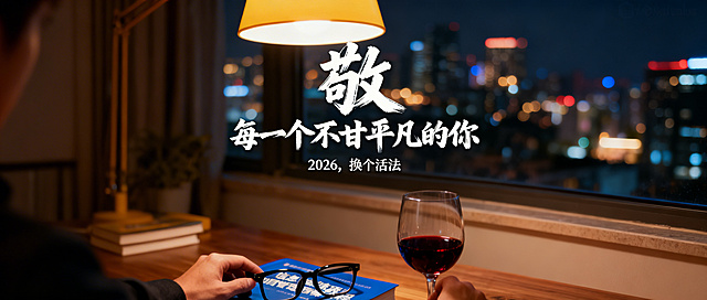 将图片调整为微信公众号封面图比例，保留原画面元素和氛围