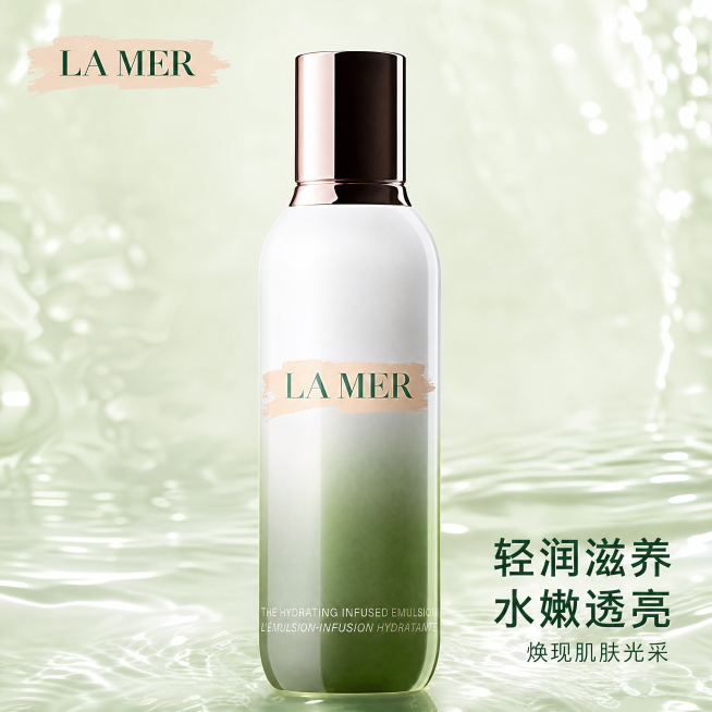 [主图-1] 海蓝之谜精粹乳品牌调性首图。氛围风格：纯净高级科技感，清透水润亮调。画质：商业摄影质感、光线柔和通透、产品清晰真实、画面干净高级。产品居中放置，背景为浅渐变水润玻璃质感，搭配朦胧晶莹水波预览效果