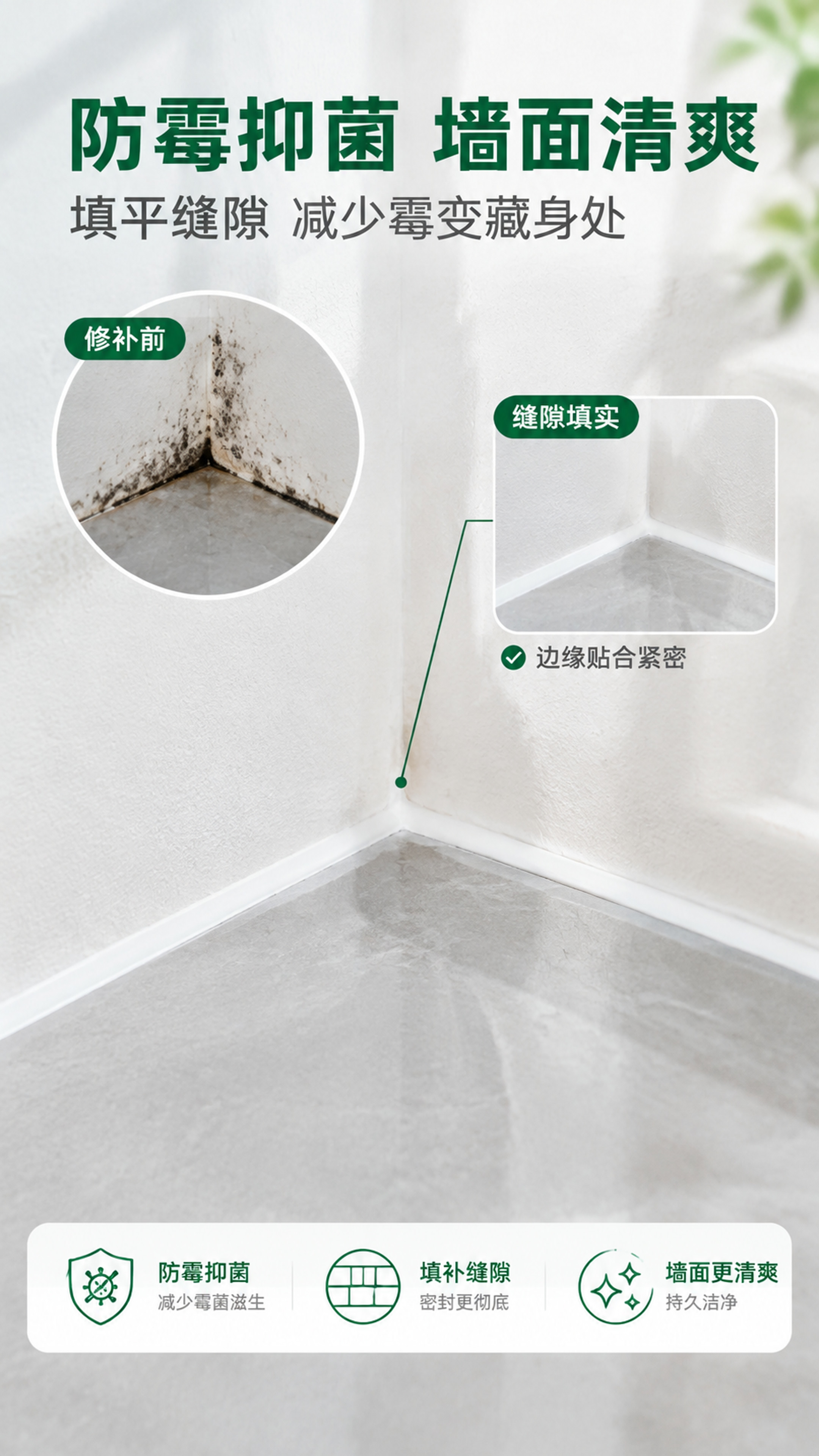 [商品] 使用【图1】卫匠 防水补墙膏的膏体外观作为唯一产品依… - 图片创意预览