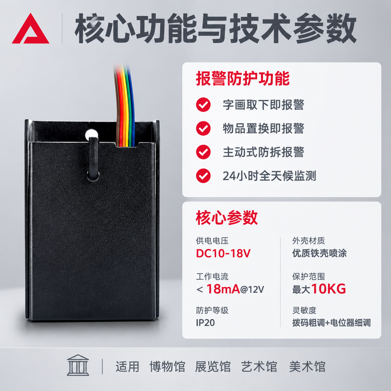 [主图-2] 核心功能与参数详解，LL-010挂画拉力探测器，… - 图片创意预览