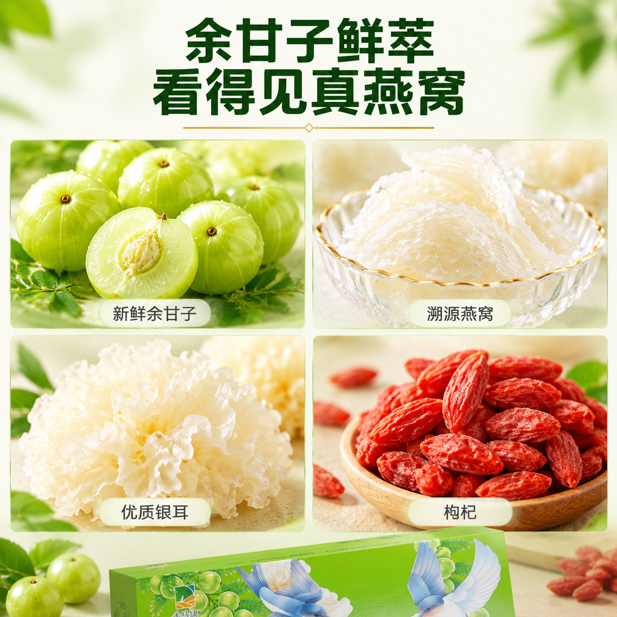 [主图-2] 核心原料卖点图，任务是直观展示四大核心原料，证明… - 图片创意预览