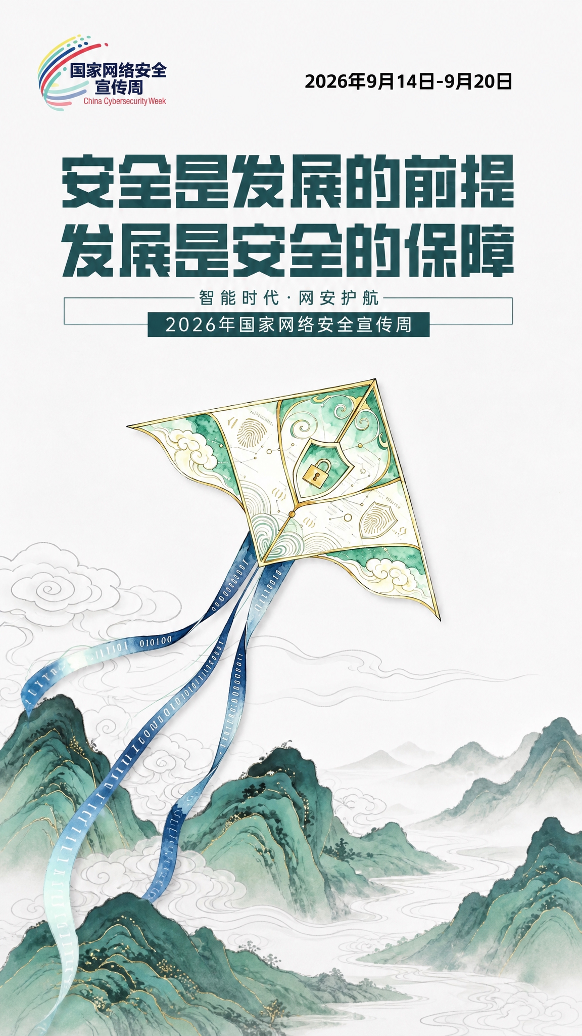 删除图片底部的主办单位文字和右下角二维码及官方微信账号文字，将… - 图片创意预览