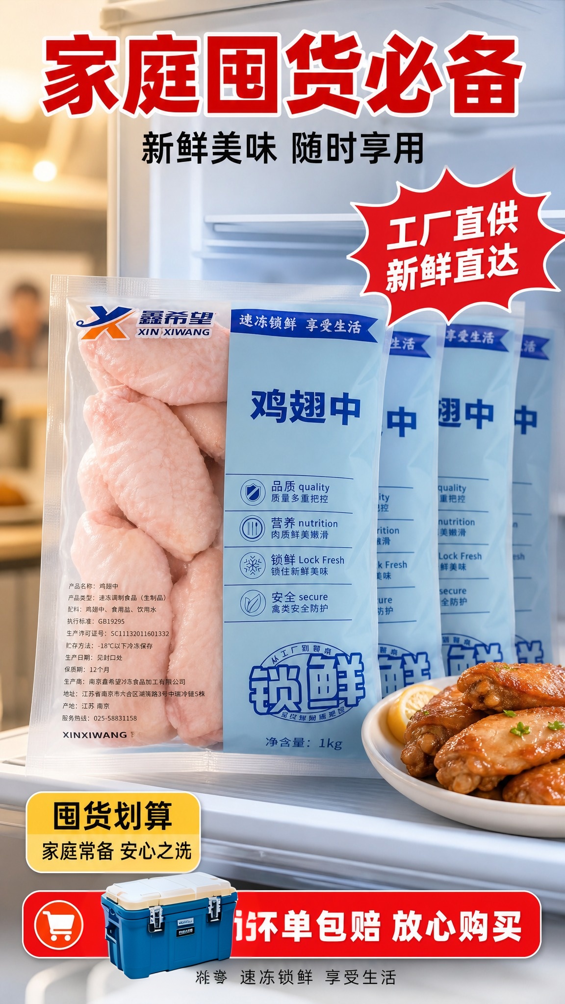 保温箱发货 - 图片创意预览