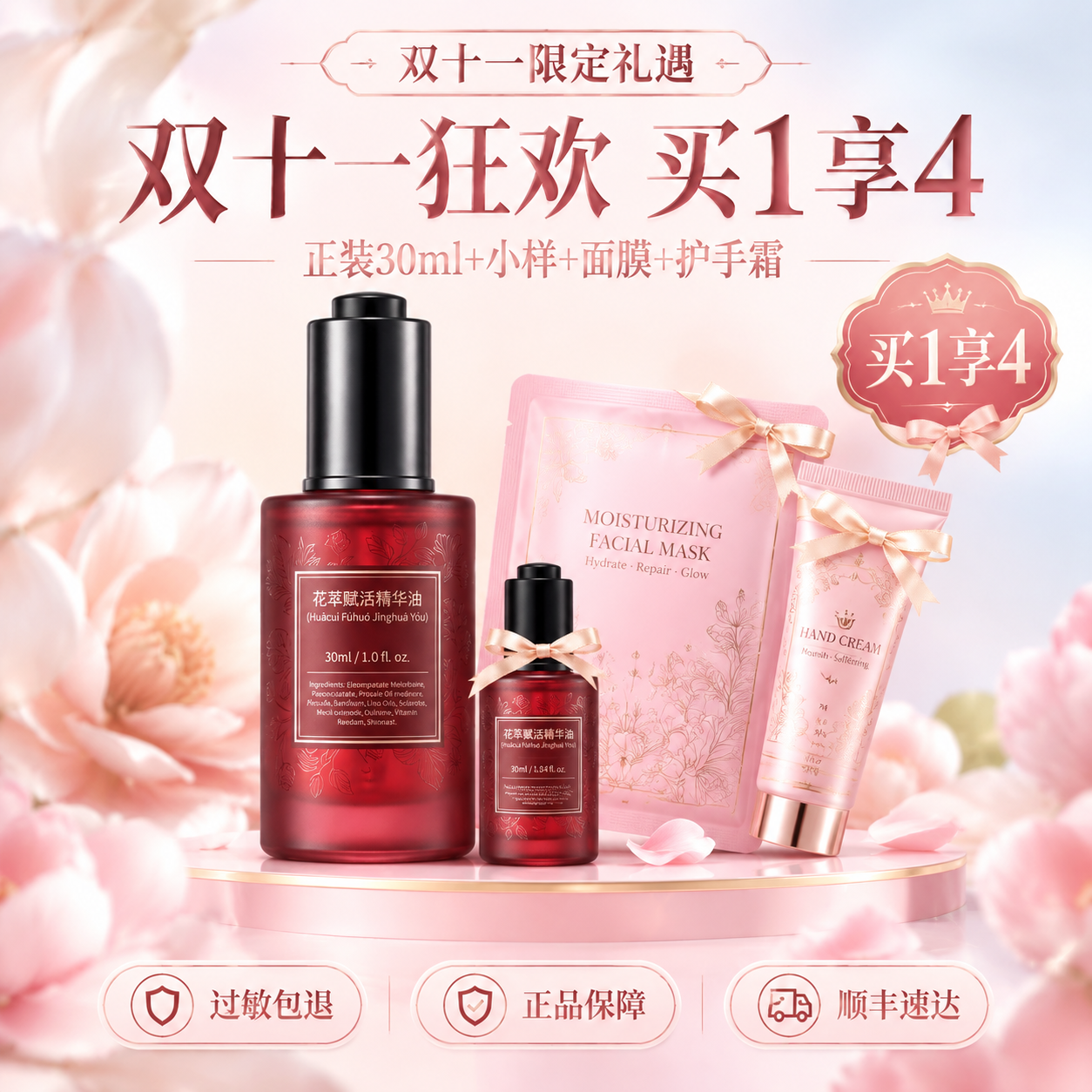 双十一美妆主图套图，浅粉蜜桃白渐变带点浅蓝白色背景，。超大尺寸… - 图片创意预览