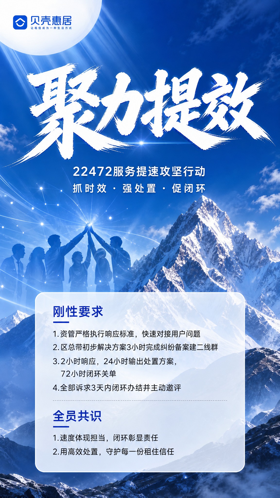基于图1的雪山蓝色背景风格重新设计海报，竖版9:16。保持原来… - 图片创意预览