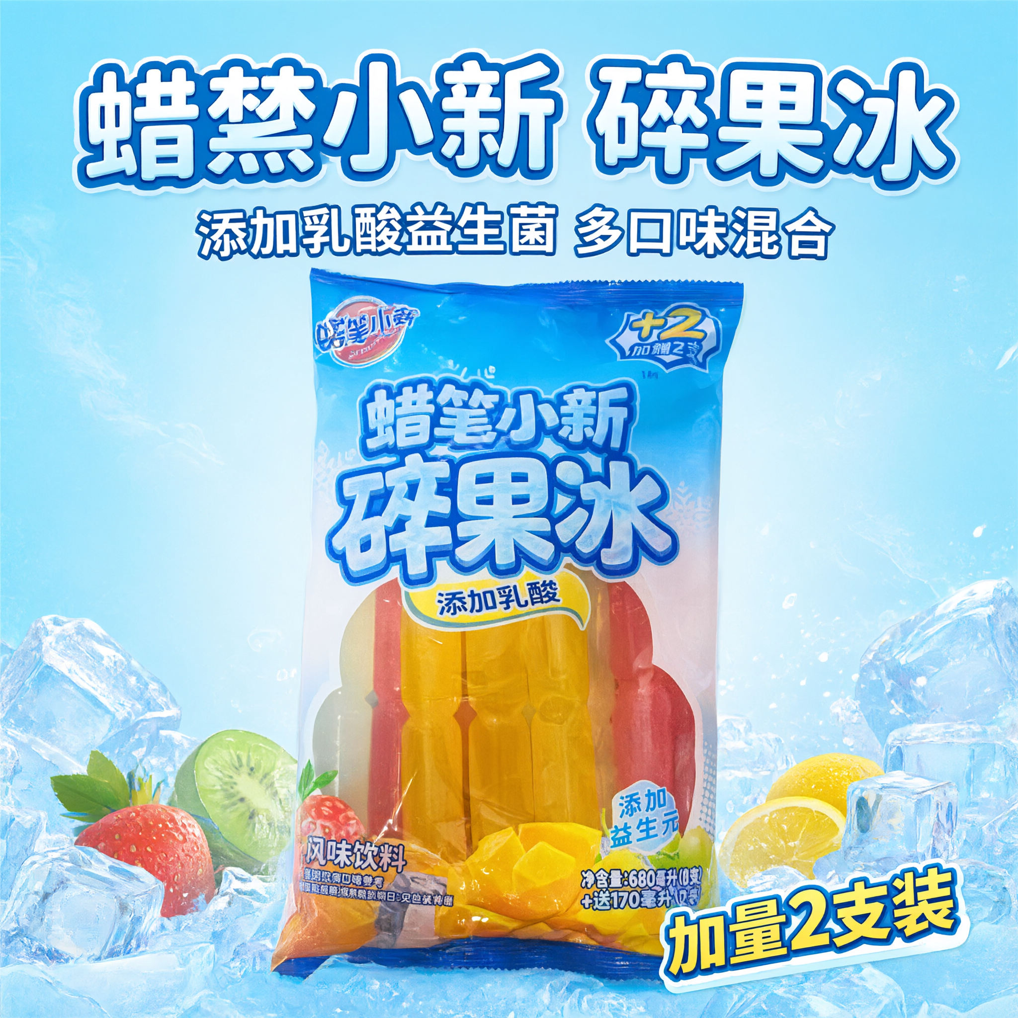 电商主图，1:1正方形，适配美团和淘宝闪购平台。画面主体是蜡笔… - 图片创意预览