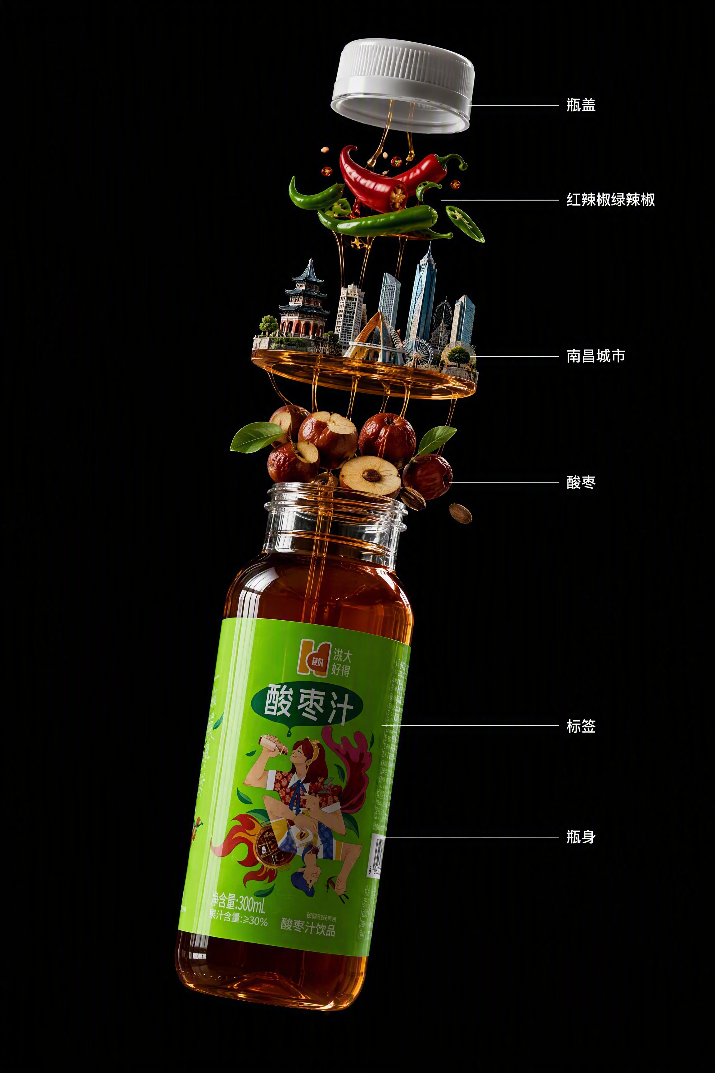 基于参考图中的洪大好得酸枣汁产品，生成科技可视化爆炸分解示意图… - 图片创意预览