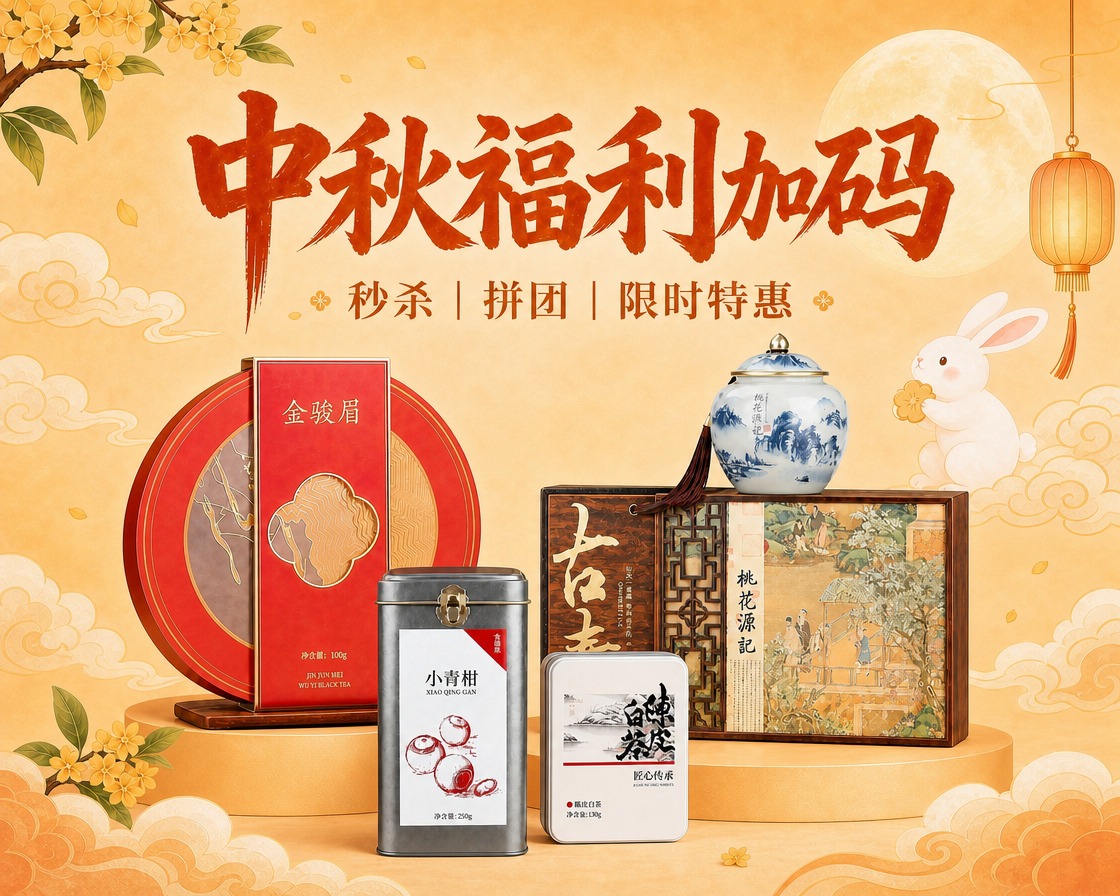 中秋福利加码海报，尺寸750x600px，横版长方形。暖橙黄色… - 图片创意预览