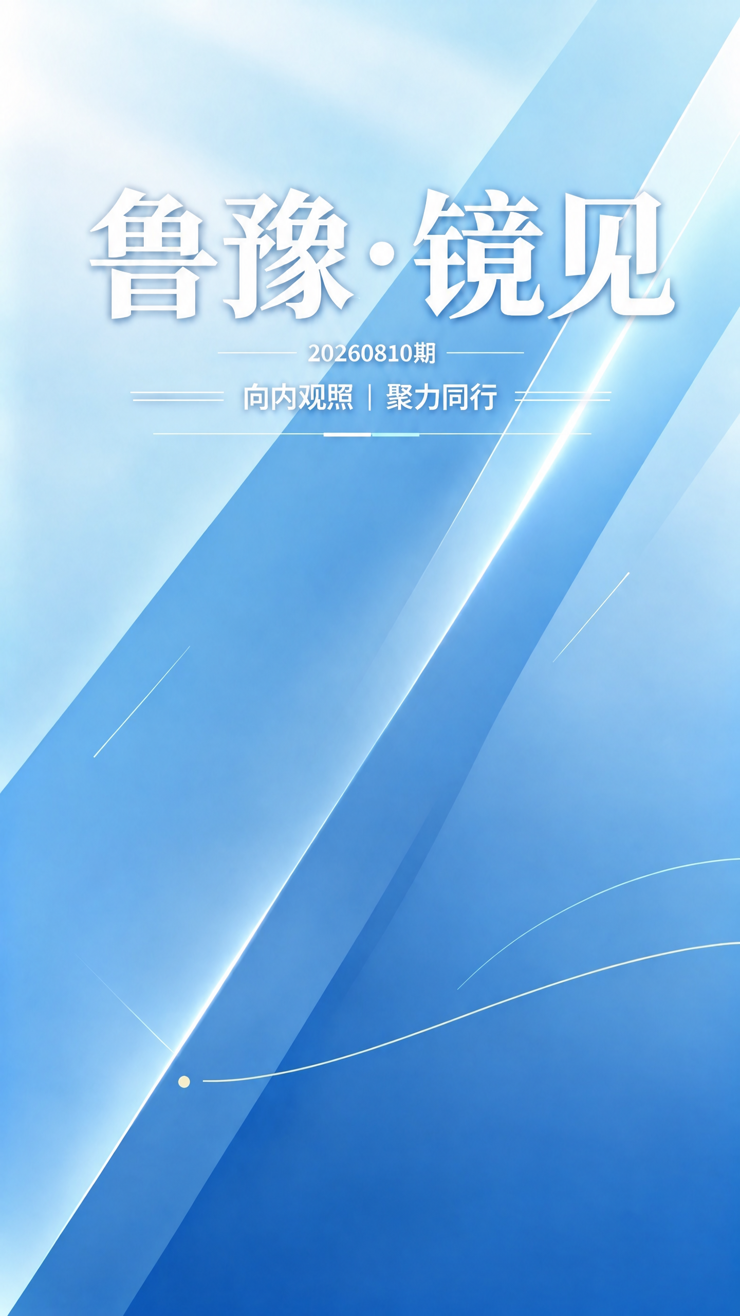 基于这张海报进行修改：1. 去掉底部的所有文字，包括'简单 |… - 图片创意预览