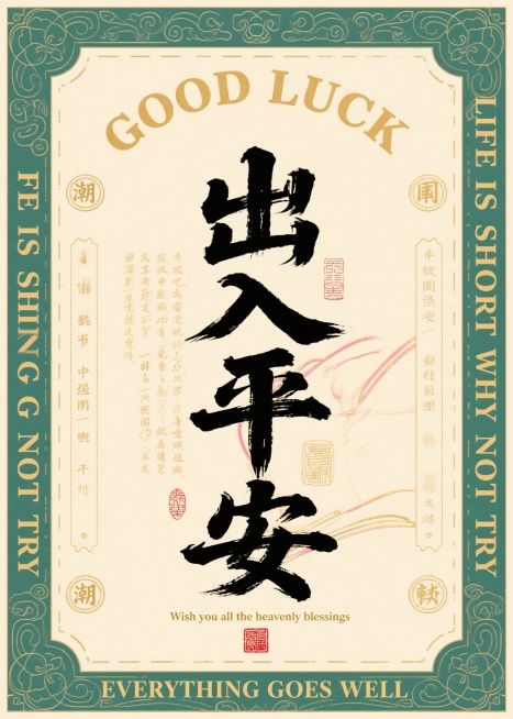 以复古票据为原型的国潮设计画面，米黄色底色营造民国怀旧氛围，外围环绕繁复墨绿色花纹边框，顶部和底部印有英文“EVERYTHING GOES WELL”，中间拱起英文“GOOD LUCK”，两侧竖排英文预览效果