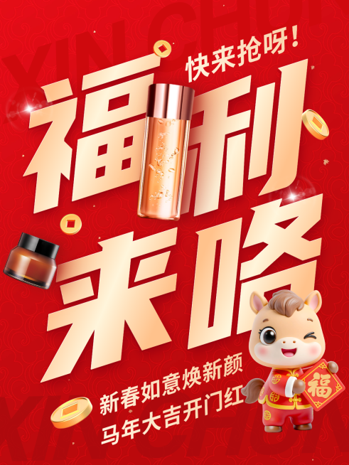 春节营销卖货通用喜庆感小红书封面预览效果