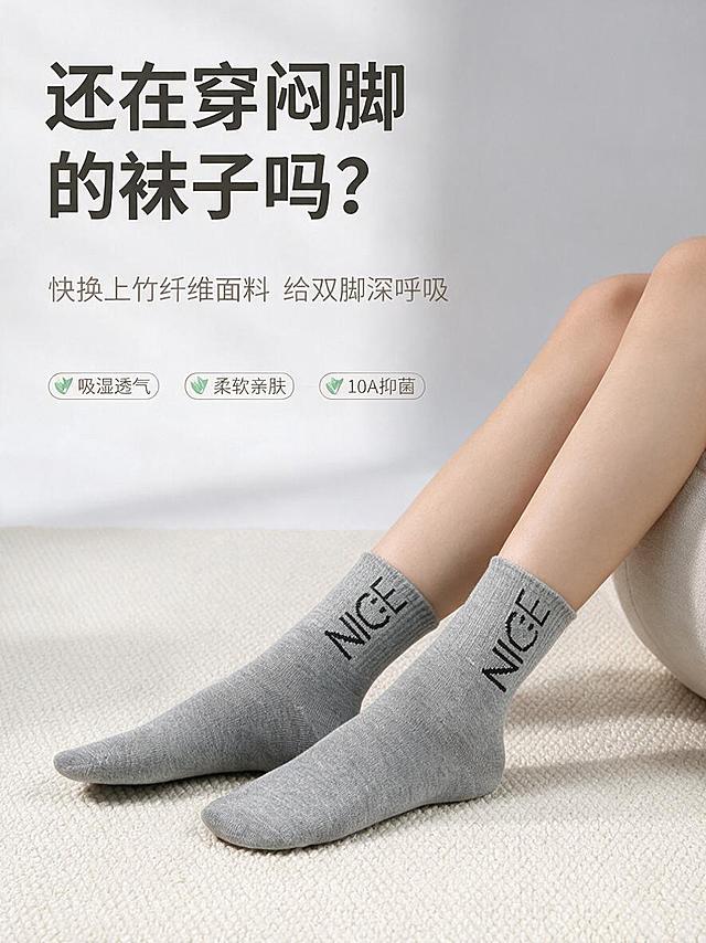 [商品] 使用【图1】浅灰色竹爱NICE女袜中筒袜；商品处理：保留袜身"NICE"笑脸提花、袜型、浅灰色、针织纹理、中筒高度和罗纹袜口；自然理顺袜身，增强竹纤维针织纹理细腻感与柔软质感，不改变版型、颜色和结构。
[画面] 页面目标：痛点共鸣风格头图，直击闷脚痛点，引出竹纤维女袜核心卖点。左文右图构图，左侧上半部分留白放标题文案，右侧为亚洲女性腿部穿着浅灰色NICE女袜，自然搭在米白色布艺圆墩上，脚踩米白色编织地毯，背景为纯净浅灰白渐变墙面。产品占画面约55%，前景地毯纹理、中景腿部与袜子主体、后景柔和虚化墙面，营造舒适居家氛围。
[视觉] 套系策略：风格=简约高级日系商业摄影；标题字=现代无衬线粗体（思源黑体Heavy）；正文字=简洁无衬线体（思源黑体Regular）；主色=浅米灰+麻灰；背景延展=基于浅米灰做深浅层级、同色渐变和细腻织物/哑光墙面质感；强调色=竹青绿，仅用于小面积图标、引线和标签点缀；标题色=深炭灰；正文色=中暖灰；组件=圆角浅底信息卡、细线引线、小图标点缀；光影=左前侧柔和自然光，阴影柔和不生硬。
[文字] 左上区域主标题大字"还在穿闷脚的袜子吗？"，副标题"快换上竹纤维面料 给双脚深呼吸"，下方配3个短卖点图标+文字：「吸湿透气」「柔软亲肤」「10A抑菌」。文字横排，层级清晰，不遮挡袜子主体与腿部关键轮廓。
[规格] 图片比例3:4竖版（移动端详情页），分辨率1K，避免变形、错字、文字过小、冷蓝背景、袜子颜色改变、版型失真、低俗擦边、极限词。
