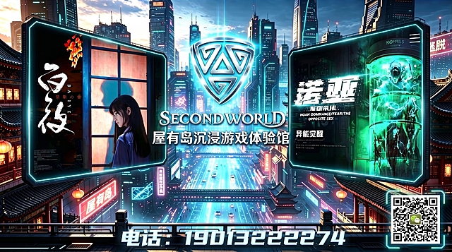 在海报的右侧底部添加微信二维码，二维码保持清晰可扫描，保持原海报的所有内容、赛博朋克风格不变，整体画面和谐统一