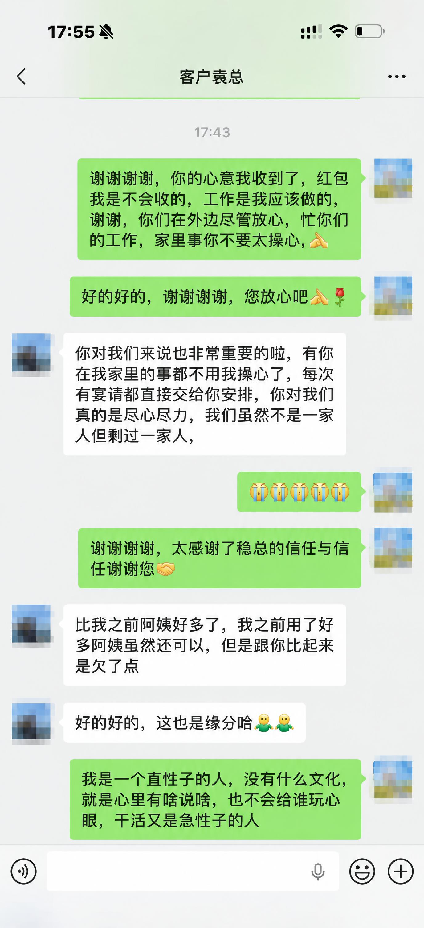 将图片中所有的头像（包括左侧蓝色气泡的人物头像和右侧绿色气泡的… - 图片创意预览
