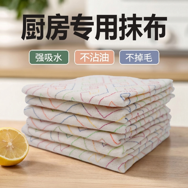 [主图 1] 厨房专用抹布产品首图，复刻参考图的家居风格，将产品替换为输入的彩线格子抹布，保留参考图所有文案：大标题"厨房专用抹布"，三个卖点标签"强吸水"、"不沾油"、"不掉毛"。产品是堆叠的彩色线预览效果
