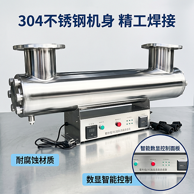 [主图-3] 紫外线消毒器材质工艺细节展示图。
[氛围风格] 细节特写，工业品质感；
[画质] 商业微距摄影质感，纹理清晰锐利，画面干净通透。
[元素] 产品主体不锈钢筒体和控制箱区域占据画面70%，重点展示不锈钢焊接法兰接口和拉丝筒体细节，保持产品外观（物理结构、材质质感、颜色）与输入产品图绝对一致，杜绝任何变形和色差。右下角添加画中画放大框，放大展示控制按钮和数显屏细节。
[光影] 侧光突出不锈钢拉丝纹理，高光干净利落，焊接接口轮廓清晰，纹理细节富有质感。
[配色] 浅金属灰色工作台背景，产品银灰色不锈钢主体，整体干净简约。
[视角构图] 微距特写平视视角，主产品居中，画中画在右下角，整体构图饱满，满版无边框。
[文字版式] 顶部主标题"304不锈钢机身 精工焊接"，深蓝色粗体。底部侧边两个标签：耐腐蚀材质 数显智能控制，浅蓝底白字。画中画内标注"智能数显控制面板"小字说明。文字不遮挡主体细节。
[比例分辨率] 1:1比例，2k分辨率；文字清晰可辨，超高清。
[负向提示词] 变形，水印，文字错乱，产品图模糊，背景杂乱，夸张颜色，遮挡产品主体