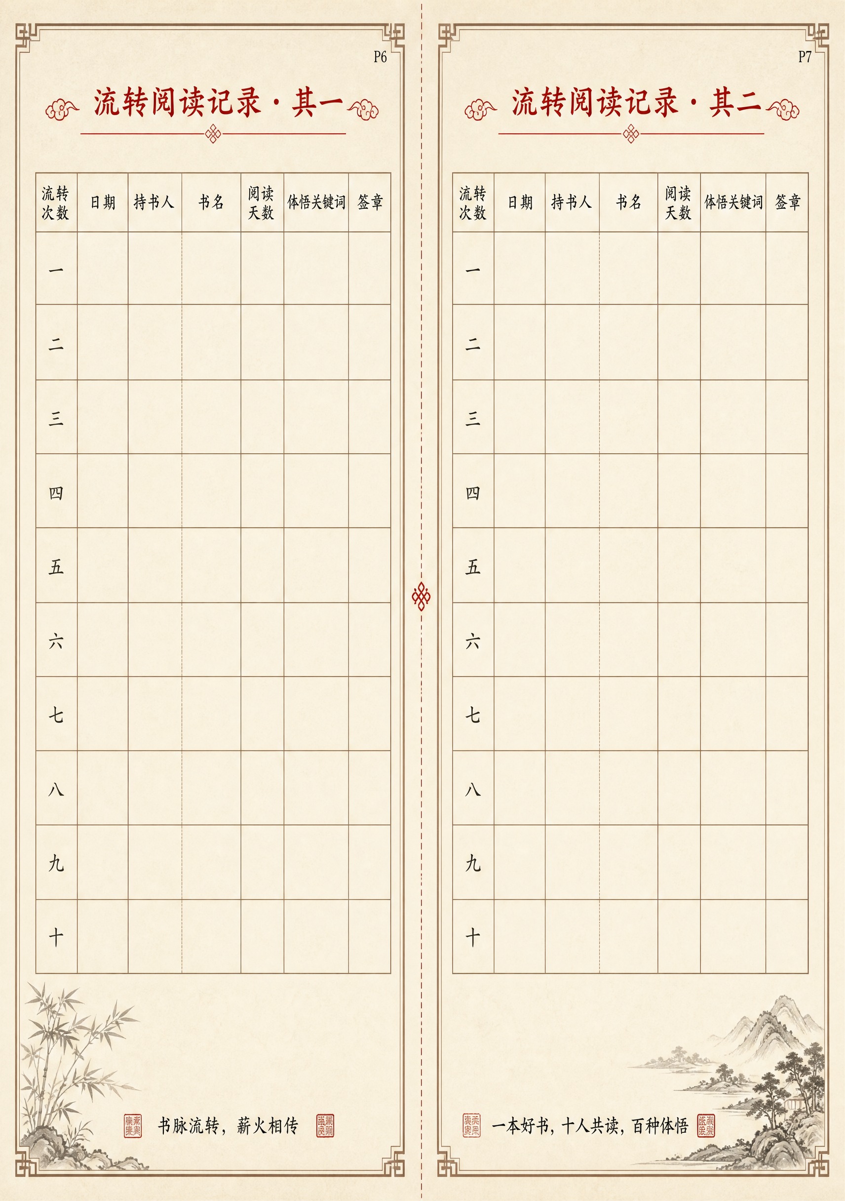 设计一张A4竖版（2:3比例）的小册子内页第三页，米白道林纸质… - 图片创意预览