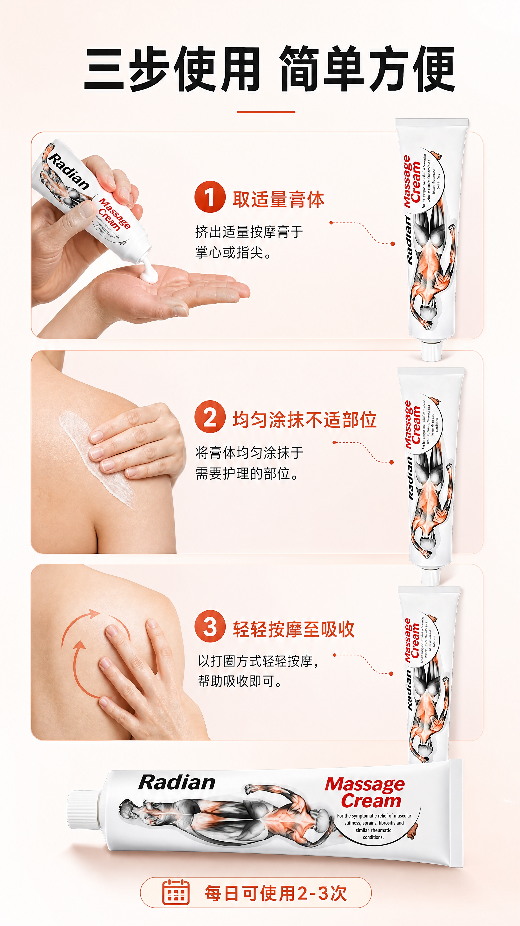 [商品] 使用【图1】Radian按摩膏软管；保留白色管身、品… - 图片创意预览