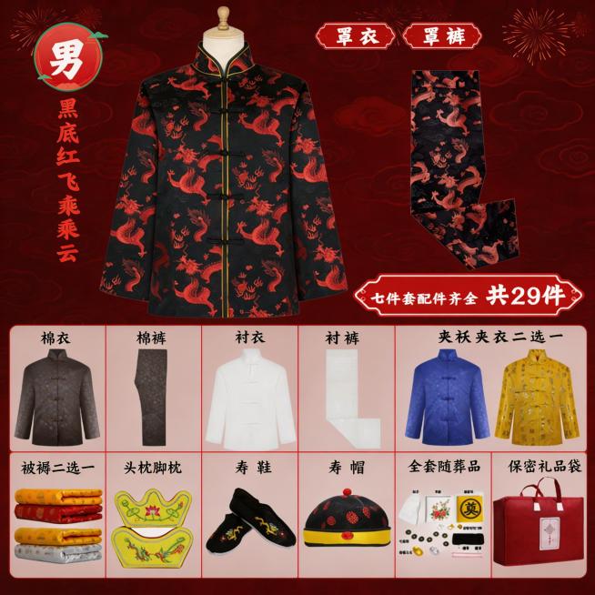 保留图片中的原有商品和所有文字内容不变，将图片背景替换为庄重美观、适合寿衣产品的深红色传统中式背景，最终图片尺寸为800*800像素，符合拼多多主图规范预览效果