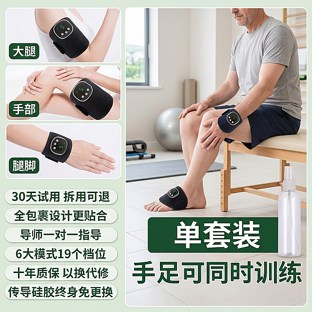基于原图修改，保持康复训练产品外观不变，模特皮肤增白自然，调整为和之前不同的模特肢体动作，背景替换为干净明亮的医院理疗室场景，保留原图所有卖点文字内容，修改文字颜色为深绿色，文字框架模板改为白色边框配浅绿底样式，整体风格温馨专业。