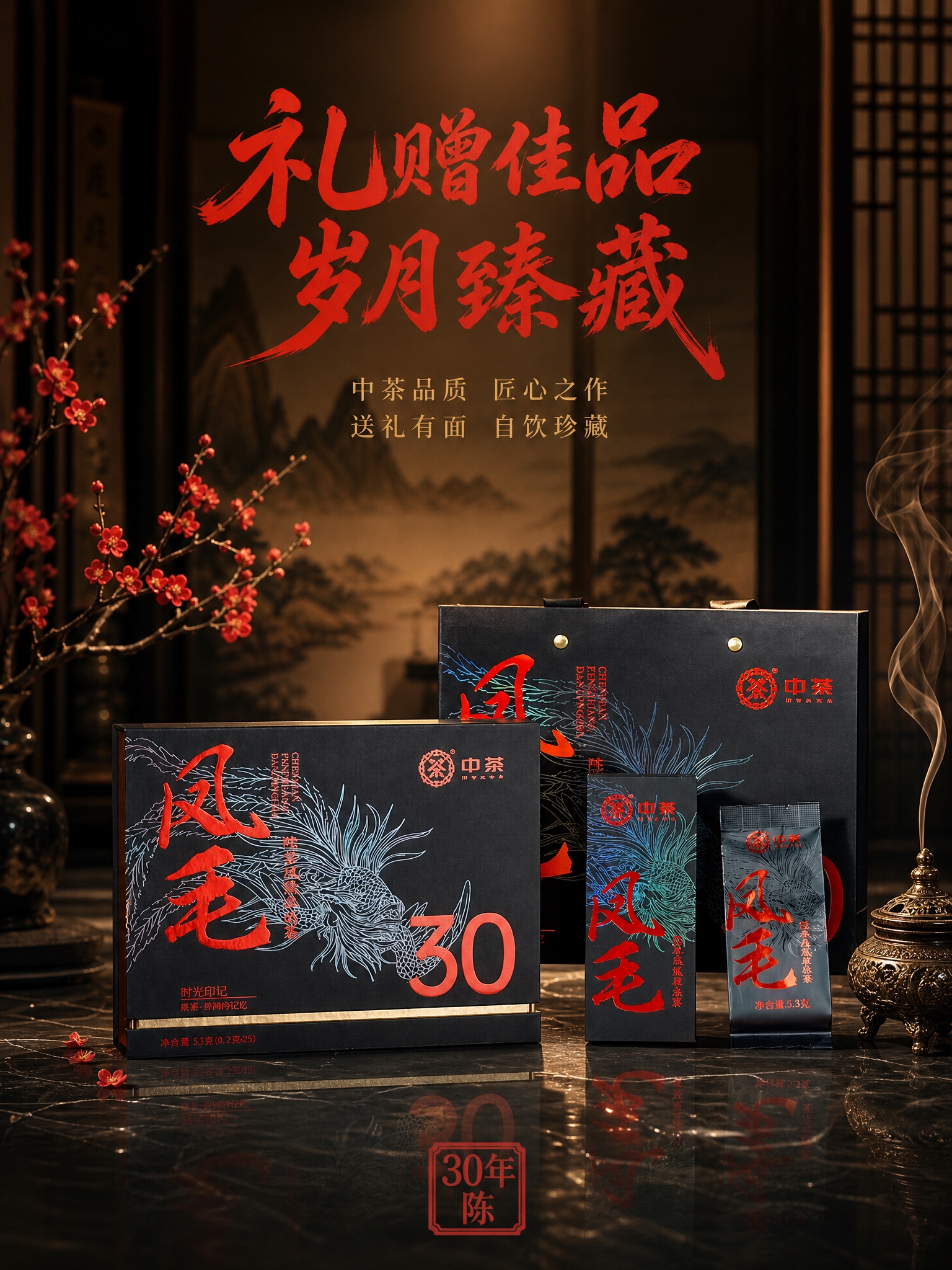[主图-4] 送礼场景 沉浸式礼盒展示 高端礼品感 竖版。 [… - 图片创意预览