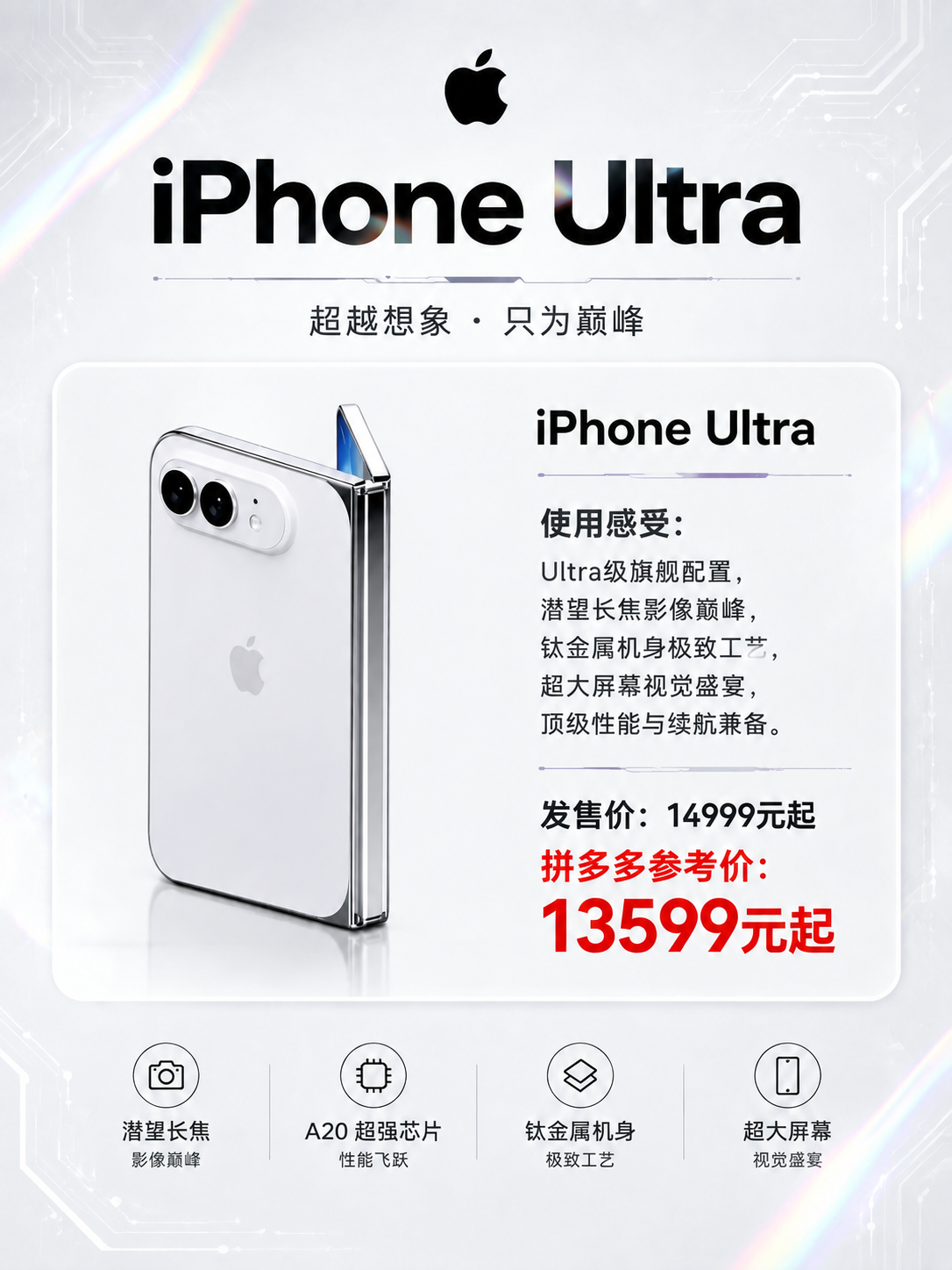 将第一张海报左侧的手机产品图替换为第二张图中的白色折叠屏iPh… - 图片创意预览