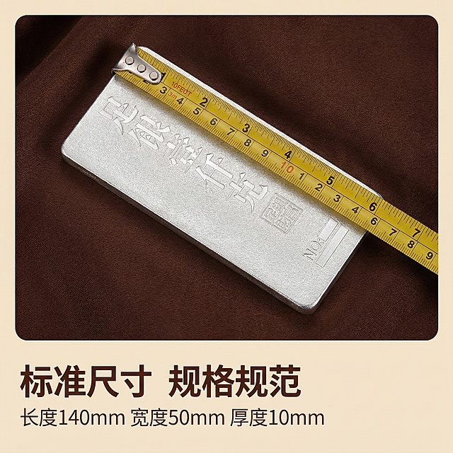 [主图 4] 尺寸规格展示，确认产品尺寸
[氛围/风格] 真实清晰，专业严谨，高级简洁。
[画面元素] 银条平铺放置，旁边用卷尺测量长度尺寸，刻度清晰可见，背景为深棕色布艺材质，简洁不抢主体，保持产品外观与原图一致。
[配色色系] 银灰色银条+黄色卷尺+深棕色背景，层次分明。
[视角构图] 俯视平铺视角，整体产品完整展示在画面中。
[文字版式] 主标题 "标准尺寸 规格规范" 加粗深棕色字体，悬浮于画面左下角，副标题 "长度140mm 宽度50mm 厚度10mm" 小号深棕色字体，不遮挡产品主体。
[比例分辨率] 1:1 比例，2k 分辨率。保留产品原有外观，优化背景排版