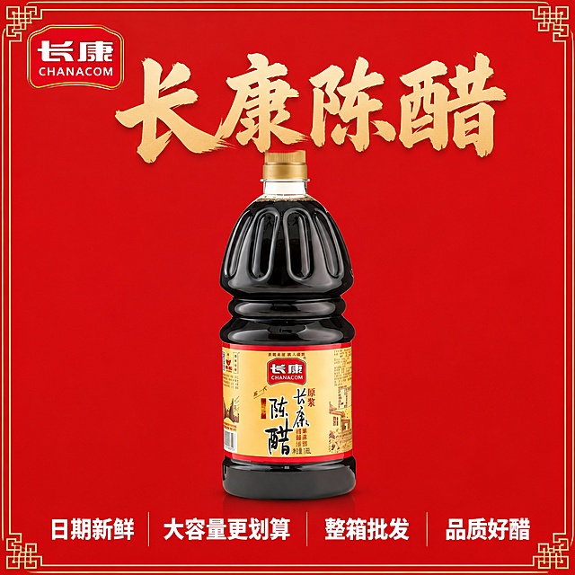 [主图-1] 长康陈醋1.8L首图，全新简约直白拼多多风格，传统国潮风设计，主打性价比，和之前的酿酒坊风格完全不同；
[氛围风格] 简洁醒目，大字突出性价比，国潮红金配色；
[画质] 商业摄影质感，产品清晰真实，画面干净，超高清。
[元素] 长康陈醋瓶居中放置，保持产品外观、物理结构、材质质感、颜色与原图完全一致，杜绝任何变形和色差，精细化处理。背景使用大红色纯色底，点缀浅金色传统回纹边框，左上角放置长康品牌logo，整体构图简洁，主体突出。商品主体占比约60%，画面饱满干净。
[光影] 均匀柔和打光，产品轮廓清晰，明暗适中，无杂乱阴影。
[配色] 主色调大红色+浅金色，搭配陈醋深褐色，对比强烈醒目，符合拼多多风格。
[视角构图] 产品居中平视，构图极简，主体第一视觉突出。
[文字版式] 产品上方超大号粗书法字："长康陈醋"，米金色大字醒目；产品下方四个横向卖点："日期新鲜 大容量更划算 整箱批发 品质好醋"，白色粗体字均分排列，清晰直白，符合拼多多用户浏览习惯，文字均不遮挡主体。
[输出要求] 1:1比例，文字清晰可辨，超高清商业摄影质感。
[负向提示词] 变形，文字错乱，产品图模糊，背景杂乱，水印，电商平台Logo，绝对化违禁用词，复杂场景元素。