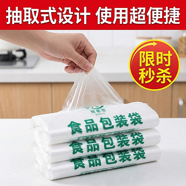 我的产品是食品包装袋，帮我做10张拼多多风格的主图